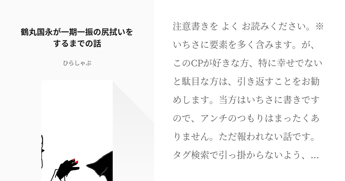 500円引きクーポン】 ⑤刀剣乱舞 同人誌 鶴丸国永×一期一振 つるいち