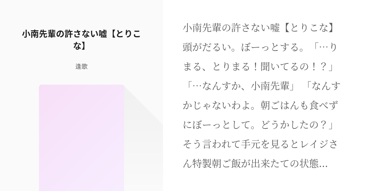 ワールドトリガー 烏丸京介 小南先輩の許さない嘘 とりこな 逢歌の小説 Pixiv