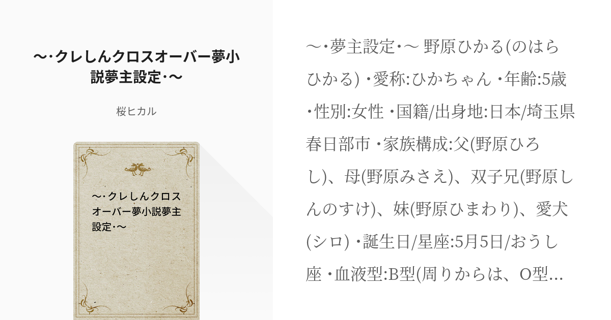 イエロー系 日本正規品 予約 野原しんのすけ様 オーダーページ 夢小説 その他 ハンドメイドイエロー系 Www Marengoef Com