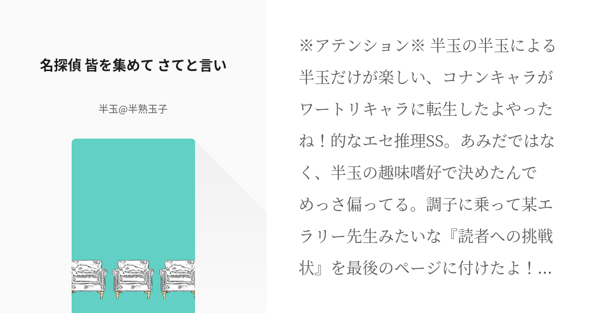 ボリューム 制限された 正義 名 探偵 コナン ピクシブ しない 刈る モニカ