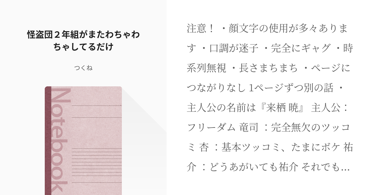 ペルソナ5 坂本竜司 怪盗団２年組がまたわちゃわちゃしてるだけ つくねの小説 Pixiv