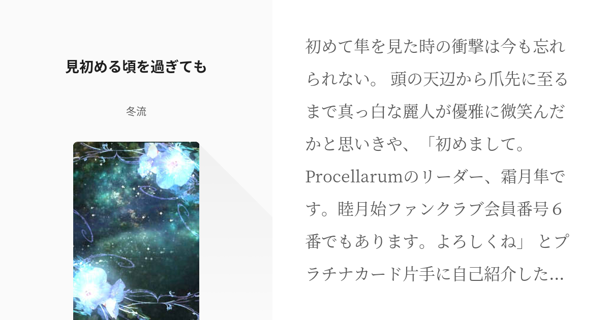 ☆大感謝セール】 ひこ様確認用 文月海 水無月涙 睦月始 キャラクター