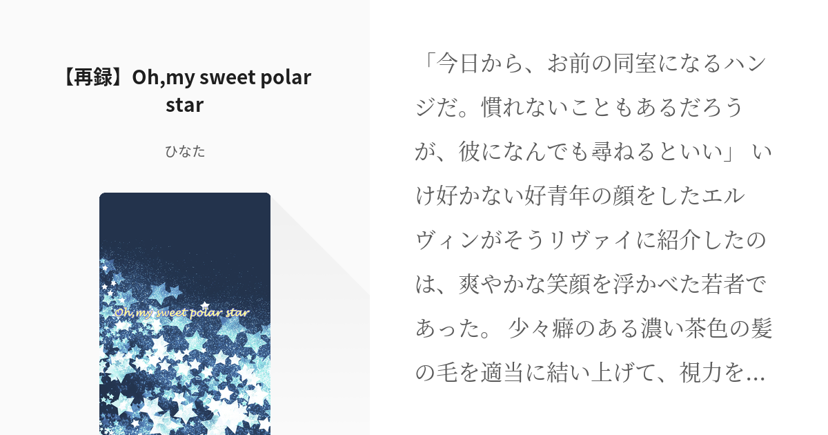 目覚めのキスまであと何歩 ♡リヴァイ×ハンジ 進撃の巨人 節約