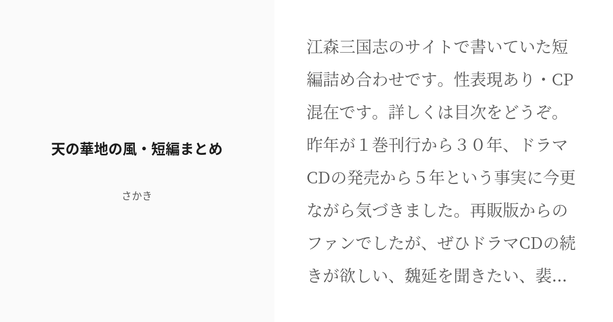 天 販売 の 華 地 の 風 ドラマ cd