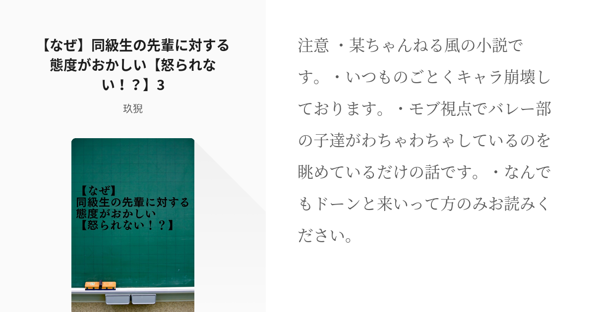 ハイキュー 烏野三年生 なぜ 同級生の先輩に対する態度がおかしい 怒られない 3 玖猊 Pixiv