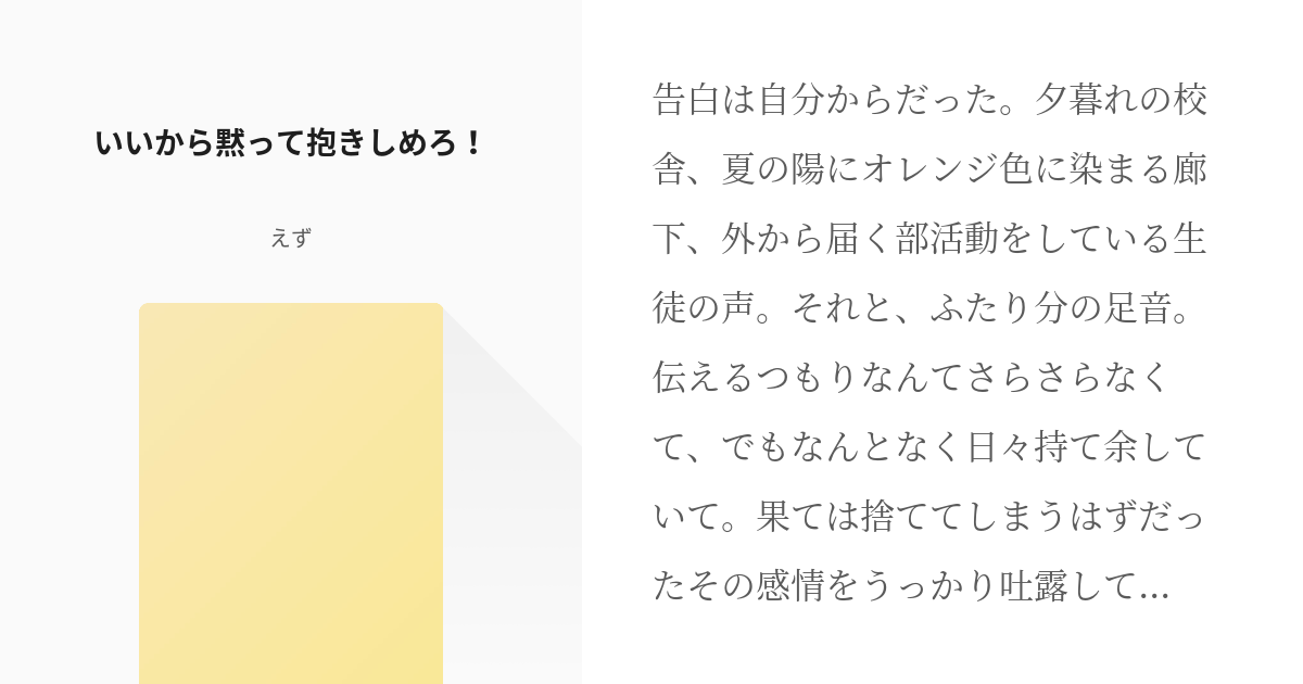 抱擁 cd ぎゅっ として 販売