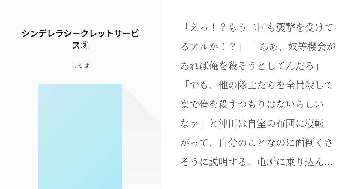 ショップ 小説沖田総悟受け浴衣