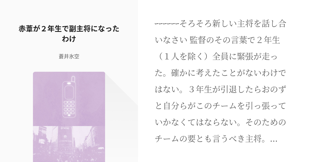 ハイキュー 赤葦京治 赤葦が２年生で副主将になったわけ 蒼井氷空の小説 Pixiv