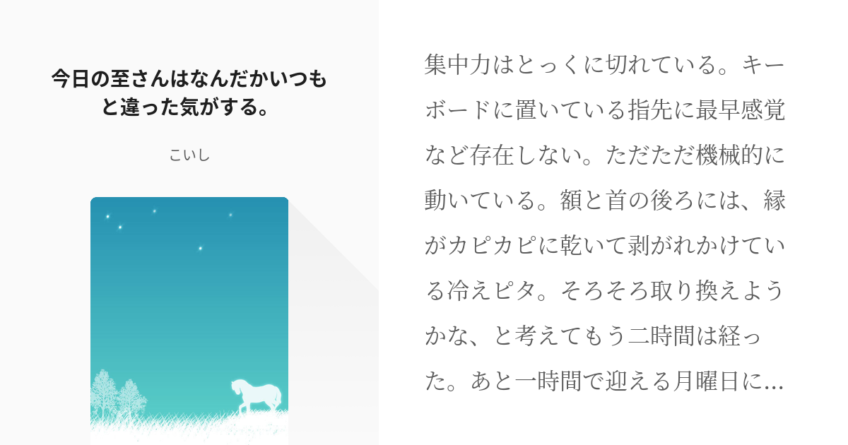 カピカピになった冷えピタ - その他