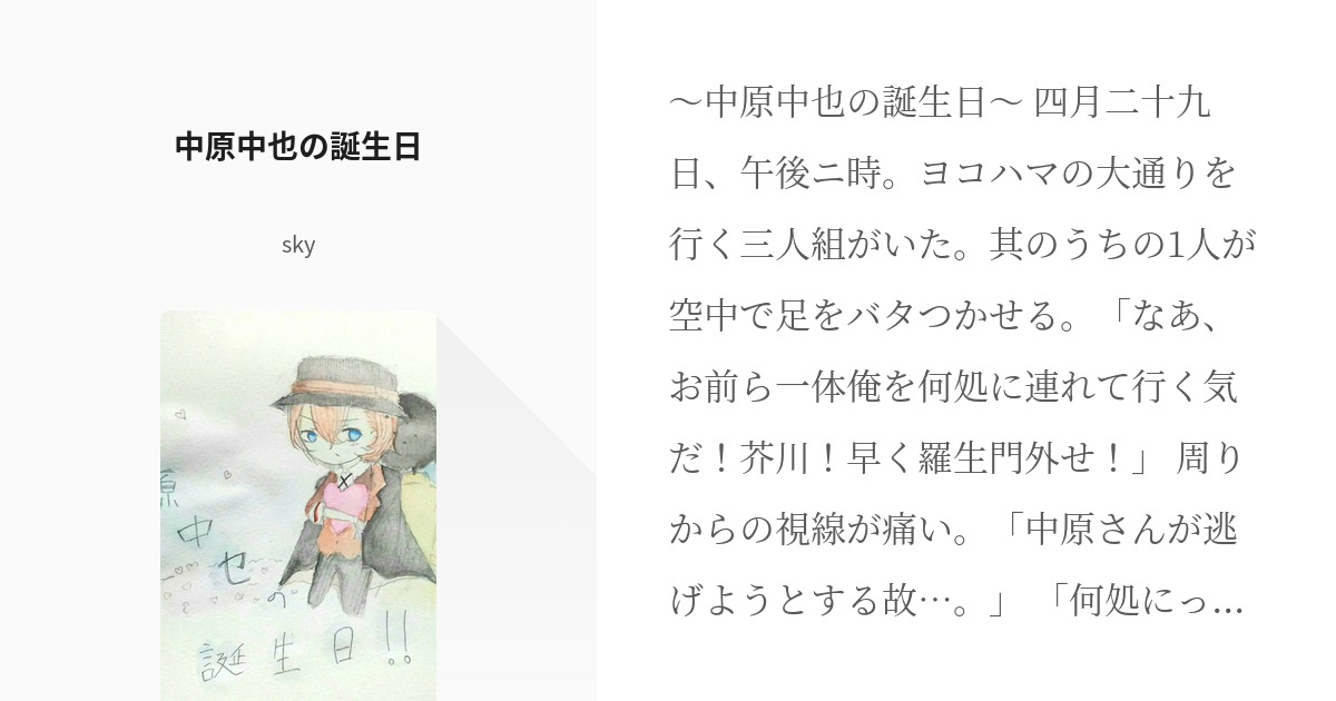 格安販売店 ベイマックス様専用 文豪ストレイドッグス ぴくたむ 中原中也 芥川 d67 売れ済店舗 Www Cfscr Com