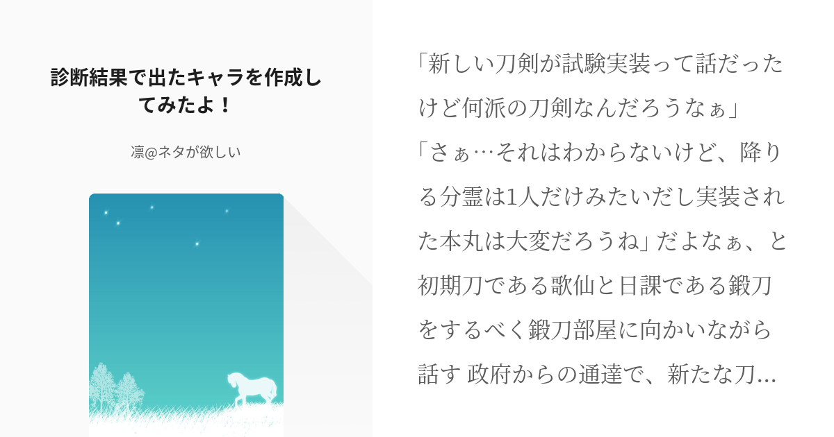 1 診断結果で出たキャラを作成してみたよ 創作刀剣だよ 彡 凛 ネタが欲しいの小説シリ Pixiv