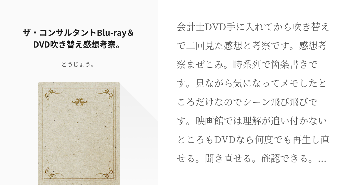 ネタバレ 映画感想 ザ コンサルタントblu Ray Dvd吹き替え感想考察 とうじょう の小 Pixiv