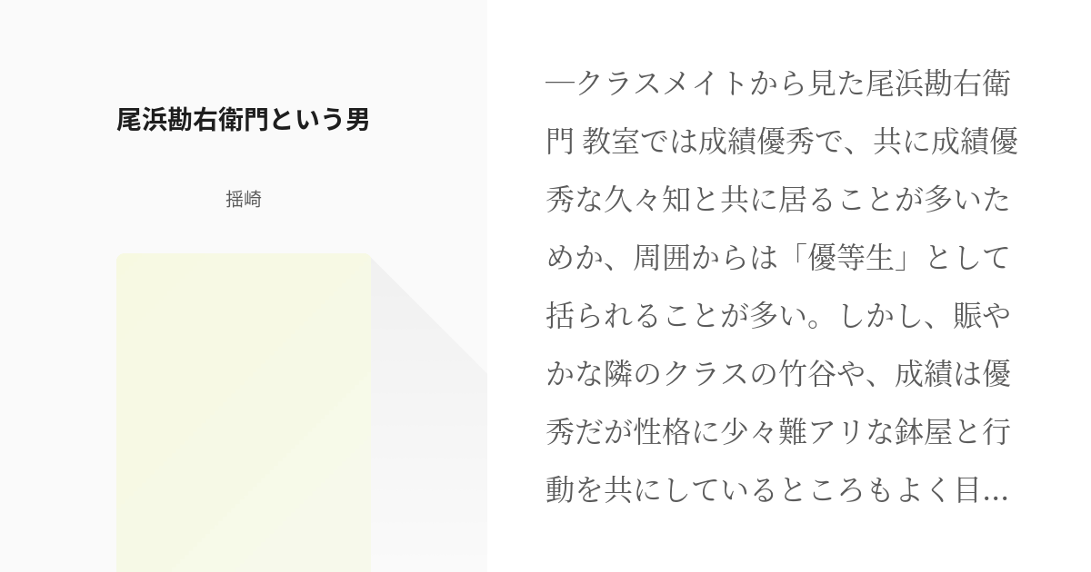 Twitterで話題になった 例の漫画 激しい賛否両論が巻き起こったのはなんで 人との信頼関係 感情の操作 に注目した解説に納得の声 Togetter