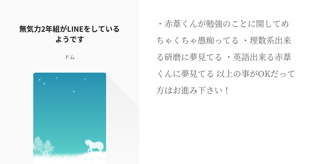 ハイキュー 赤葦京治 孤爪研磨 無気力2年組がlineをしているようです ドムの小説 Pixiv