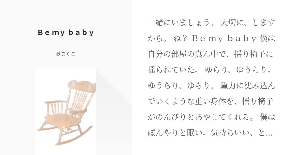 虎兎 #にょたT&B Ｂｅ ｍｙ ｂａｂｙ - 秋こくごの小説 - pixiv