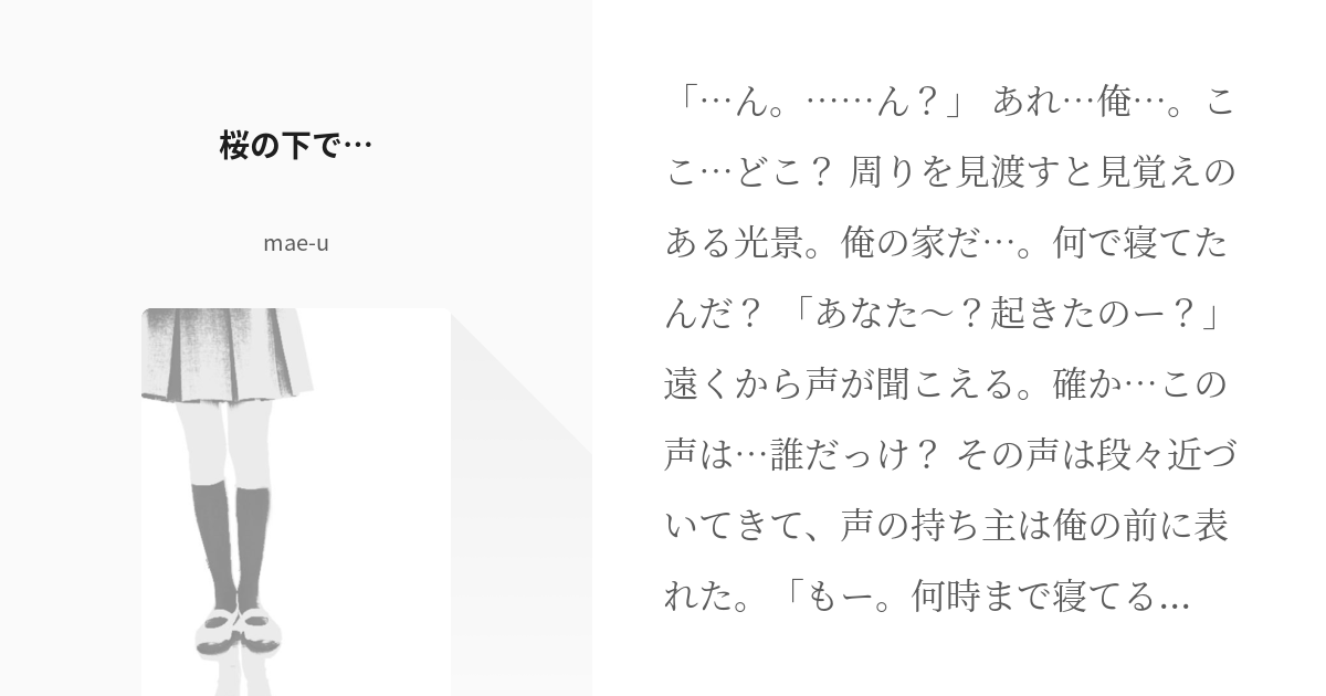 終着点 Hebros 維水 コードギアス 同人誌のとらのあな女子部成年向け通販