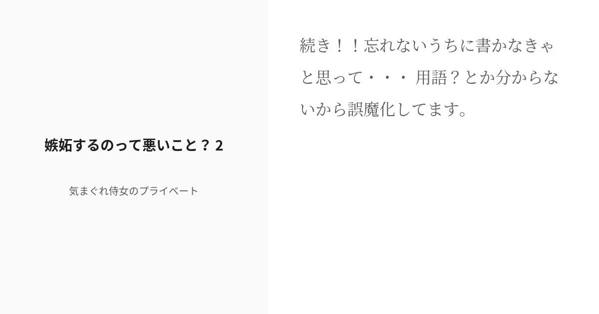 R 18 4 嫉妬するのって悪いこと 2 王様の様子がおかしい 気まぐれ侍女のプライベートの小説シリ Pixiv