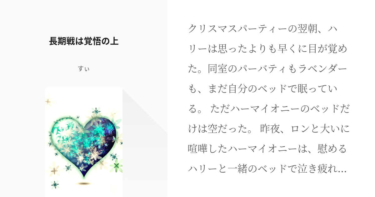 好きな人から「会いたい」の連絡が/逆転恋愛勝利/奇跡の恋愛成就