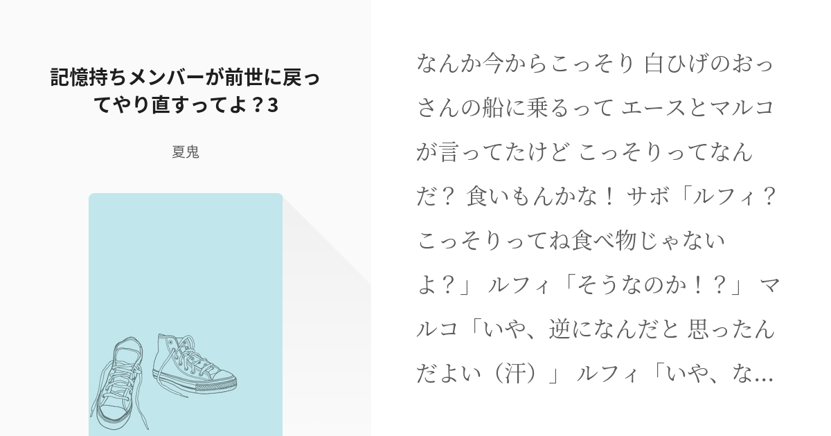 3 記憶持ちメンバーが前世に戻ってやり直すってよ 3 記憶持ちメンバーが前世に戻ってやり直すってよ Pixiv