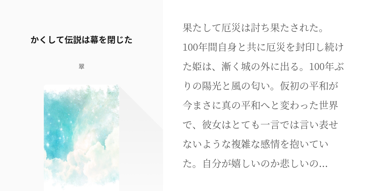 小説ゼルダの伝説 ２ /双葉社 - 本