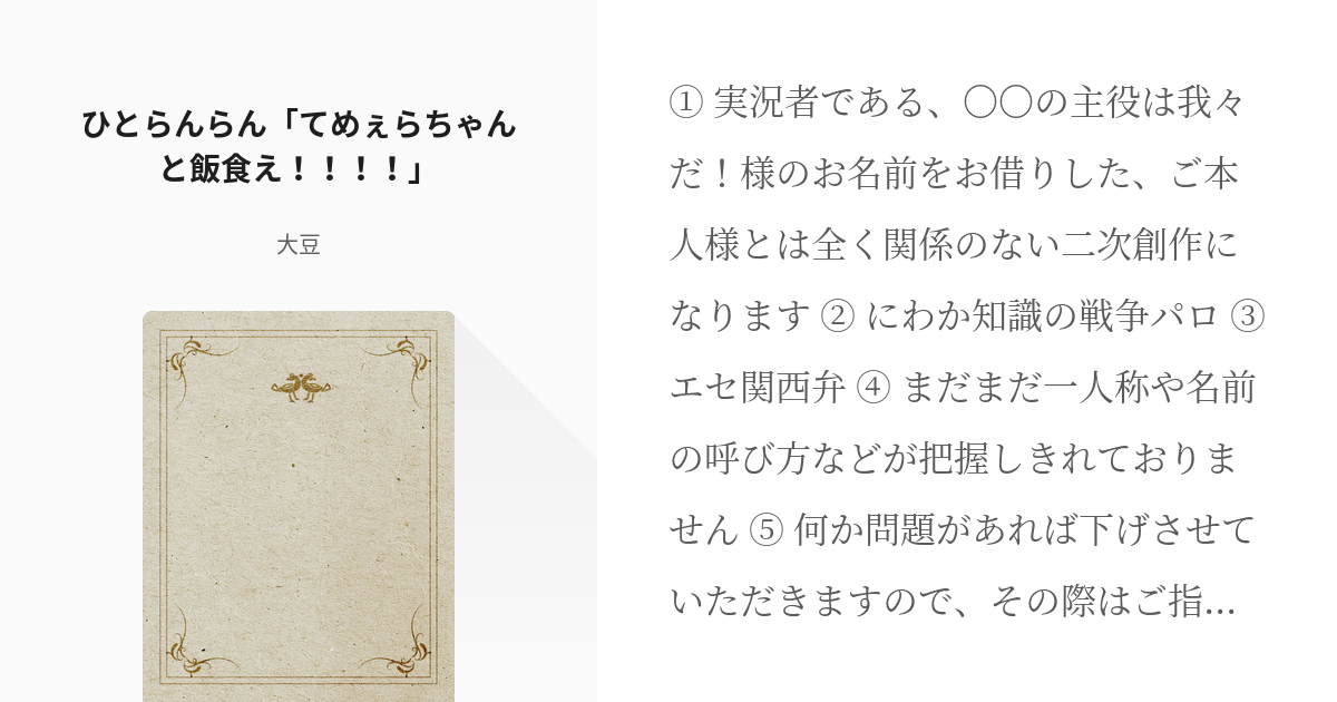 3 ひとらんらん「てめぇらちゃんと飯食え！！！！」 | リクエスト作品