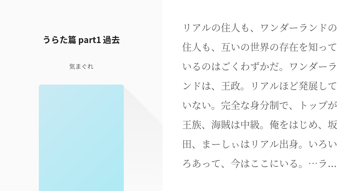 2 うらた篇 Part1 過去 浦島坂田船が乙女ゲームになったらこんな感じかぁ 気まぐれの小説 Pixiv