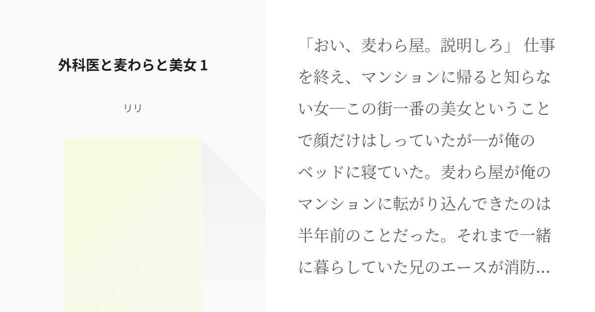 印象のデザイン 人間のからだ 外科医の霊的洞察眼で人体を見ると