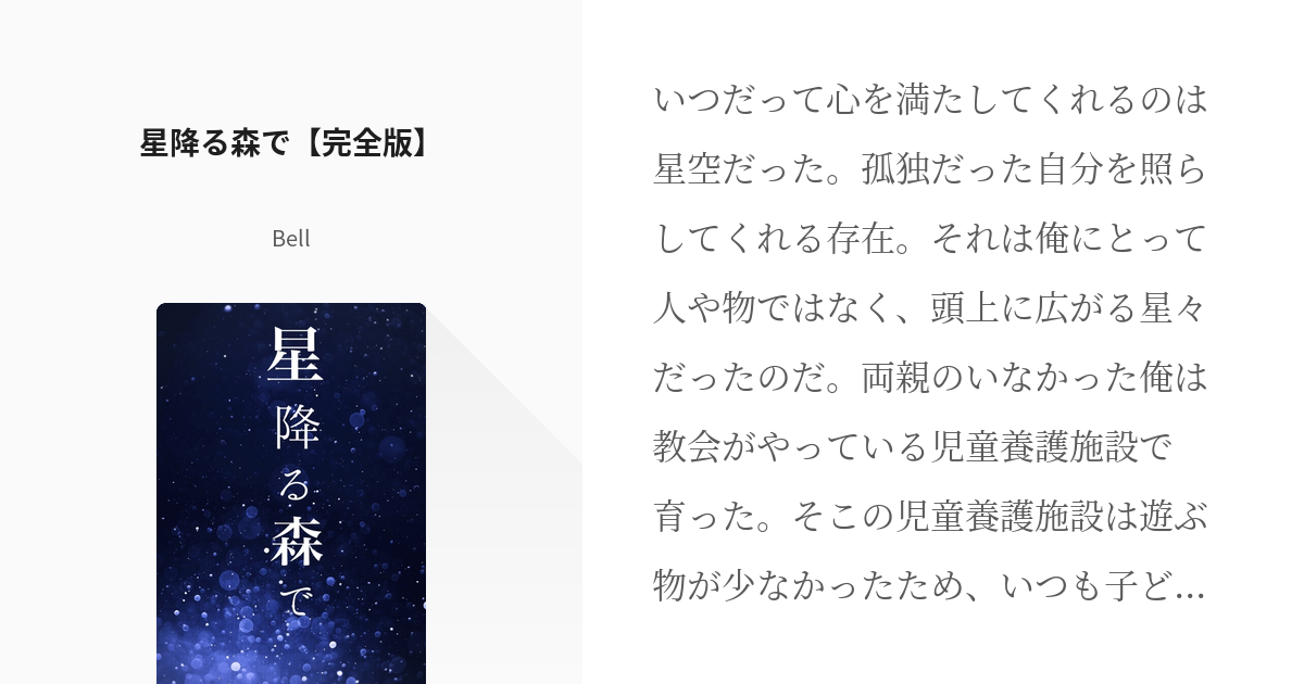 星座 いて座 射手座 ギリシャ神話 フランス語 インテリア 織物 多