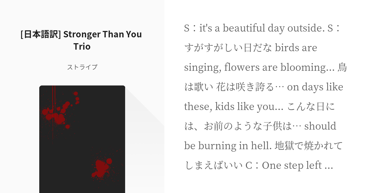 Undertale Strongerthanyou 日本語訳 Stronger Than Yo Pixiv