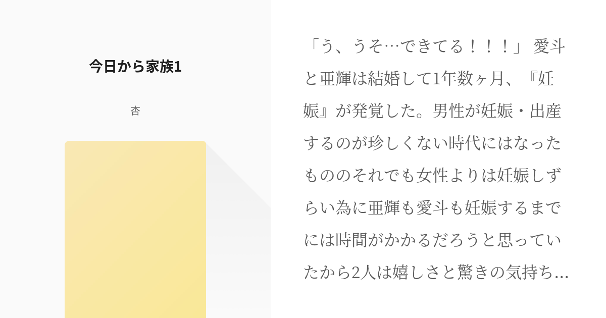 家族の名において 20巻全巻新春セール中 管理番号4718