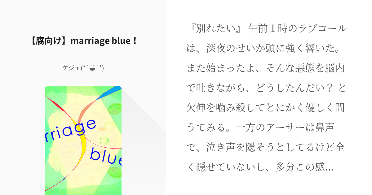 ヘタリア アーサー カークランド 腐向け Marriage Blue ケジェ の Pixiv