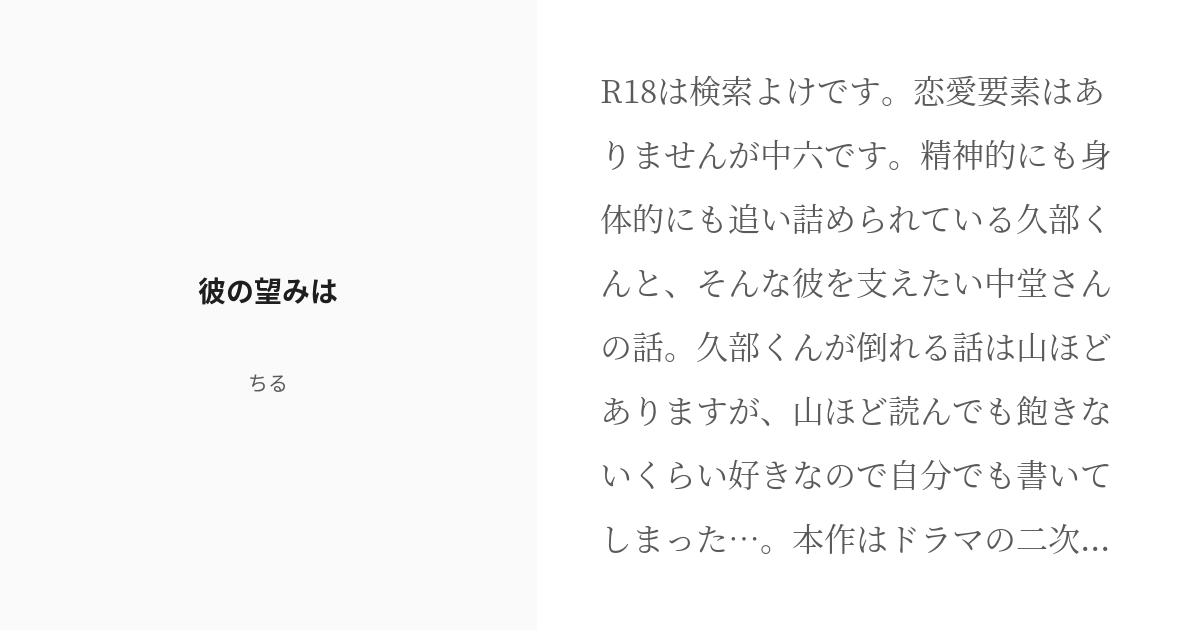 気質アップ】 壊れるほど近くにある心臓 小説 文学/小説 - www