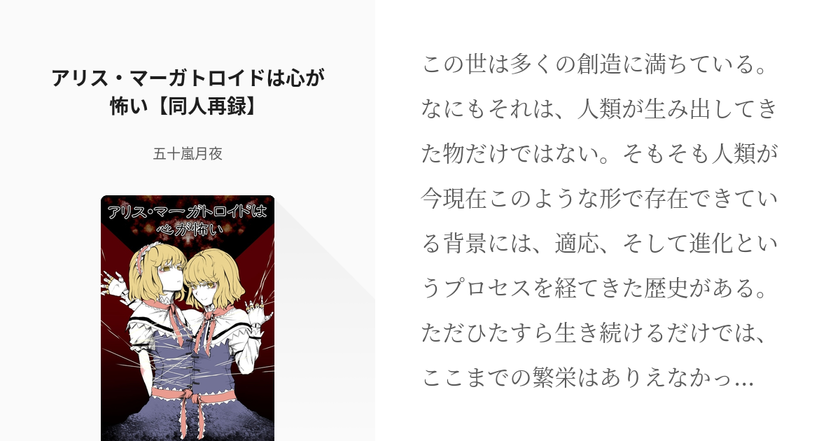 安い販アイテム 希少初版‼️)明かりが消えたそのあとで : 20の怖いお話