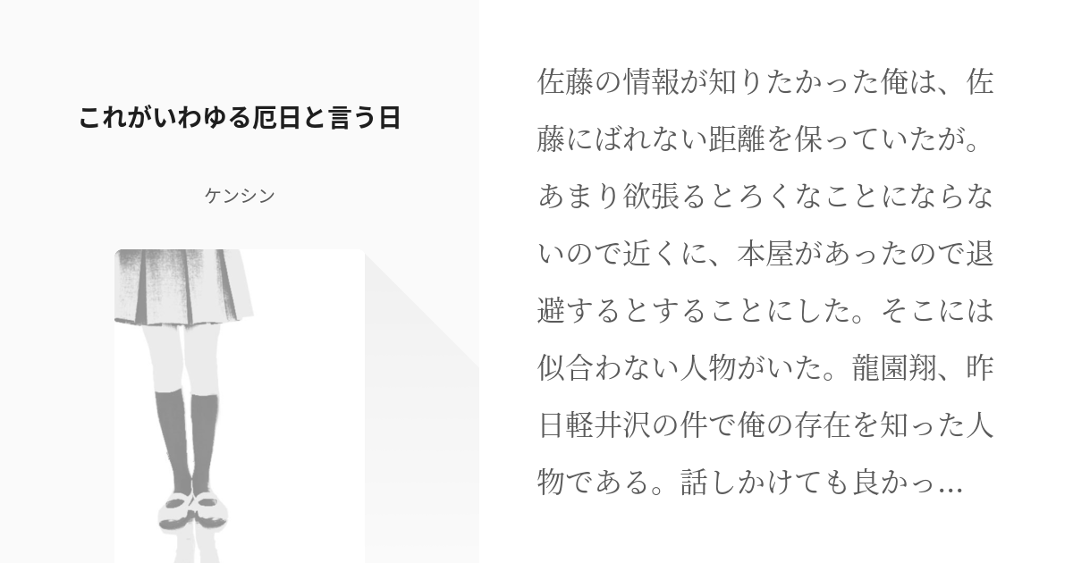 ようこそ実力至上主義の教室へ 篠原さつき これがいわゆる厄日と言う日 ケンシンの小説 Pixiv