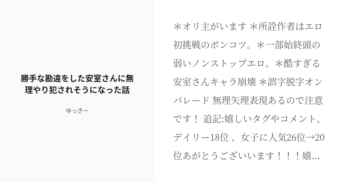 R 18 コナン夢 安室透 勝手な勘違をした安室さんに無理やり犯されそうになった話 ゆっきーの小説 Pixiv