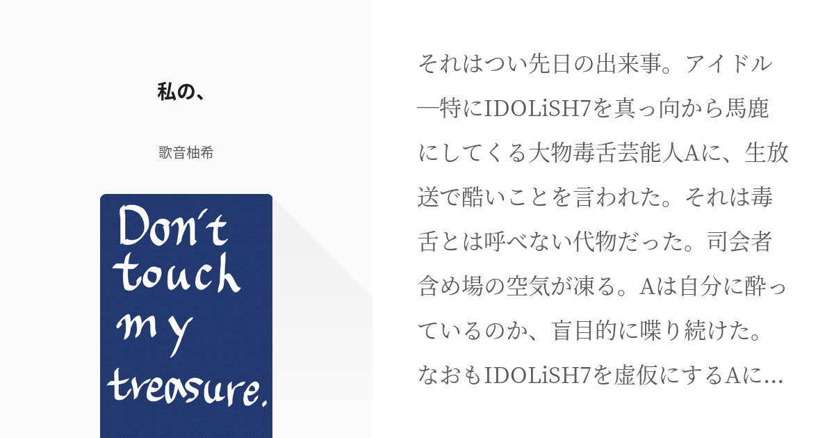 Lycee リセ ゆずソフト 孤高の撃墜王 四季 ナツメ SP サイン