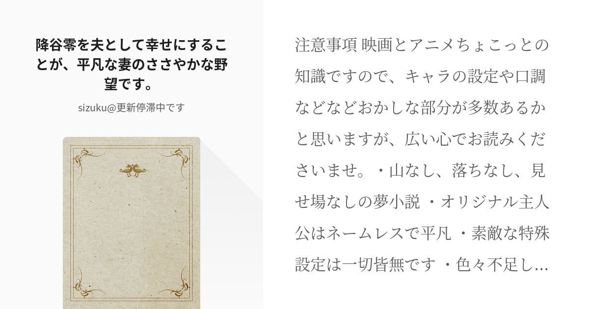 コナン夢 #降谷零 降谷零を夫として幸せにすることが、平凡な妻のささやかな野望です。 - sizuku - pixiv