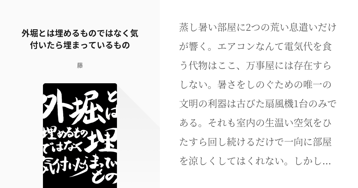 銀土 これはいい銀土 外堀とは埋めるものではなく気付いたら埋まっているもの 藤の小説 Pixiv