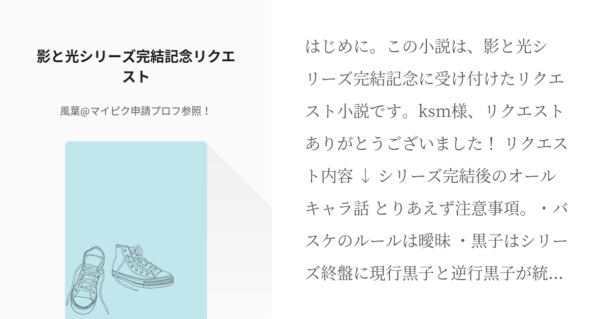 PG@プロフ参照様 リクエスト 2点 まとめ商品