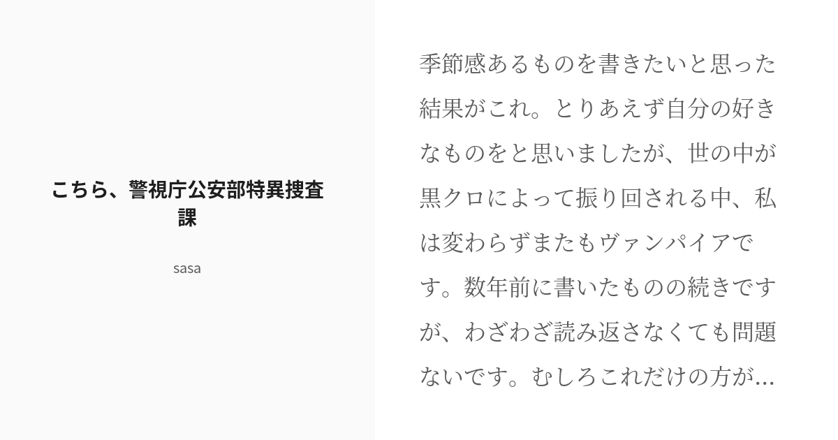 zaa-498 刑事警察教化のために(捜査幹部専科教養講義録その1＋その2)2 