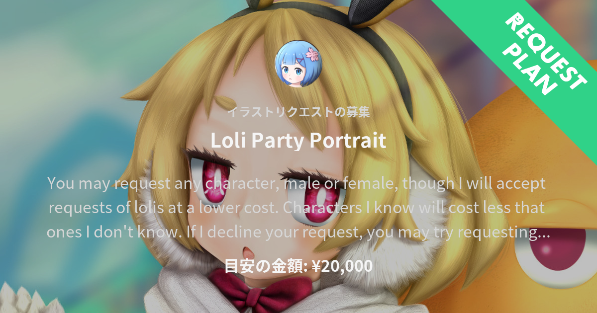 Loli Party Portrait By Lbz Pixiv