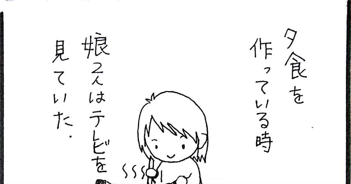 【このpixiv漫画がスゴイ】子と親のまったりしたやり取りを描く『ある日の出来事。』！