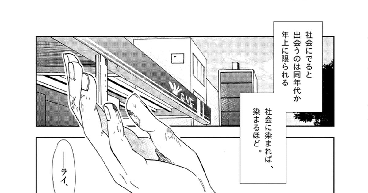 胸キュン＋ギャップ＋背徳感♡年の差恋愛を描いた漫画12選