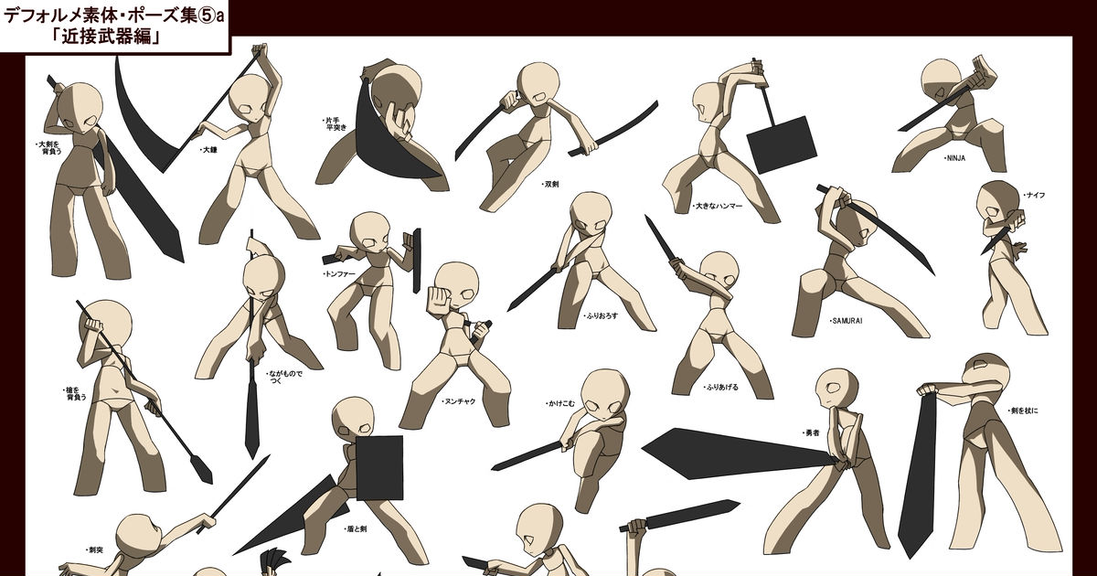 Action Poses for Battle Scenes 【Drawing Materials】