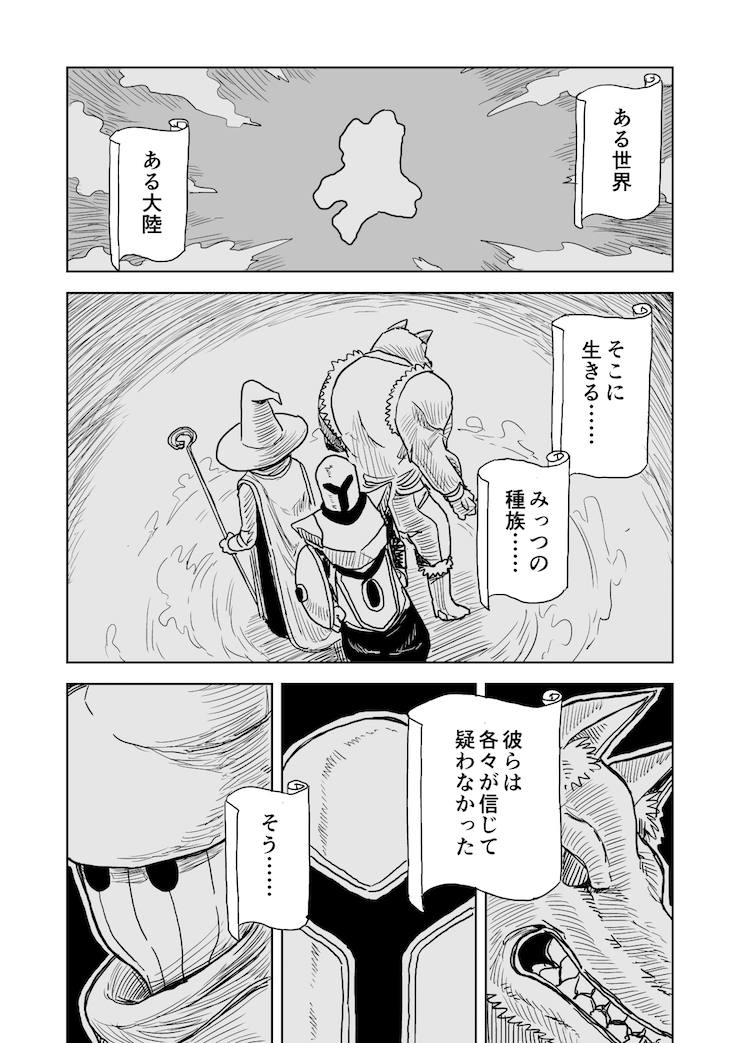 リョーサンこと祁答院諒真の新連載マンガ『鼎』第1話 by pixivFANBOX