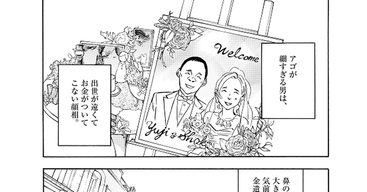 【今週の注目漫画8選】恋愛観をこじらせた独身男女が結婚式で口ゲンカ!?他