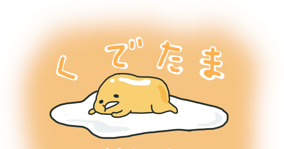 Gudetama!