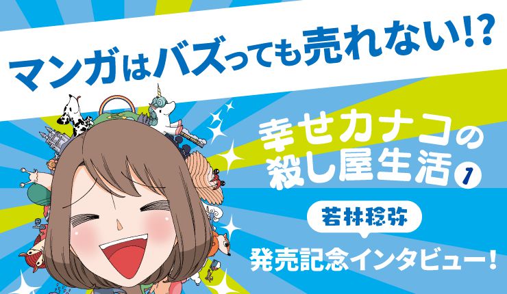 Onimai author Nekotofu talks building an audience for original content