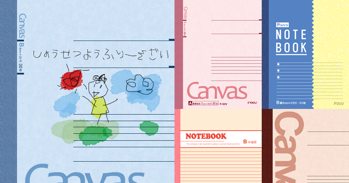 Materials: Notebook-like!