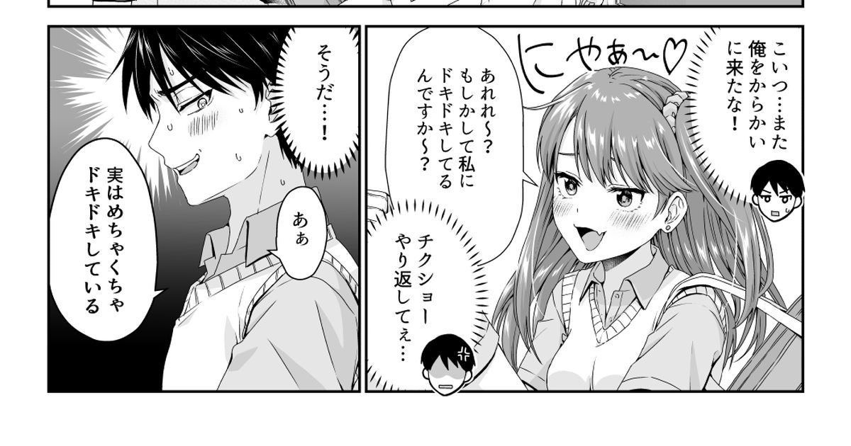 男女の恋愛マンガ特集